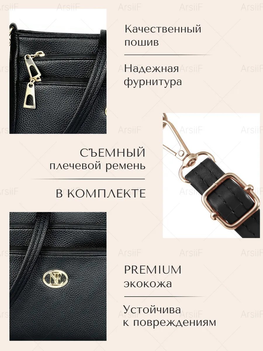 Сумка багет ArsiiF экокожа черный купить,NaN