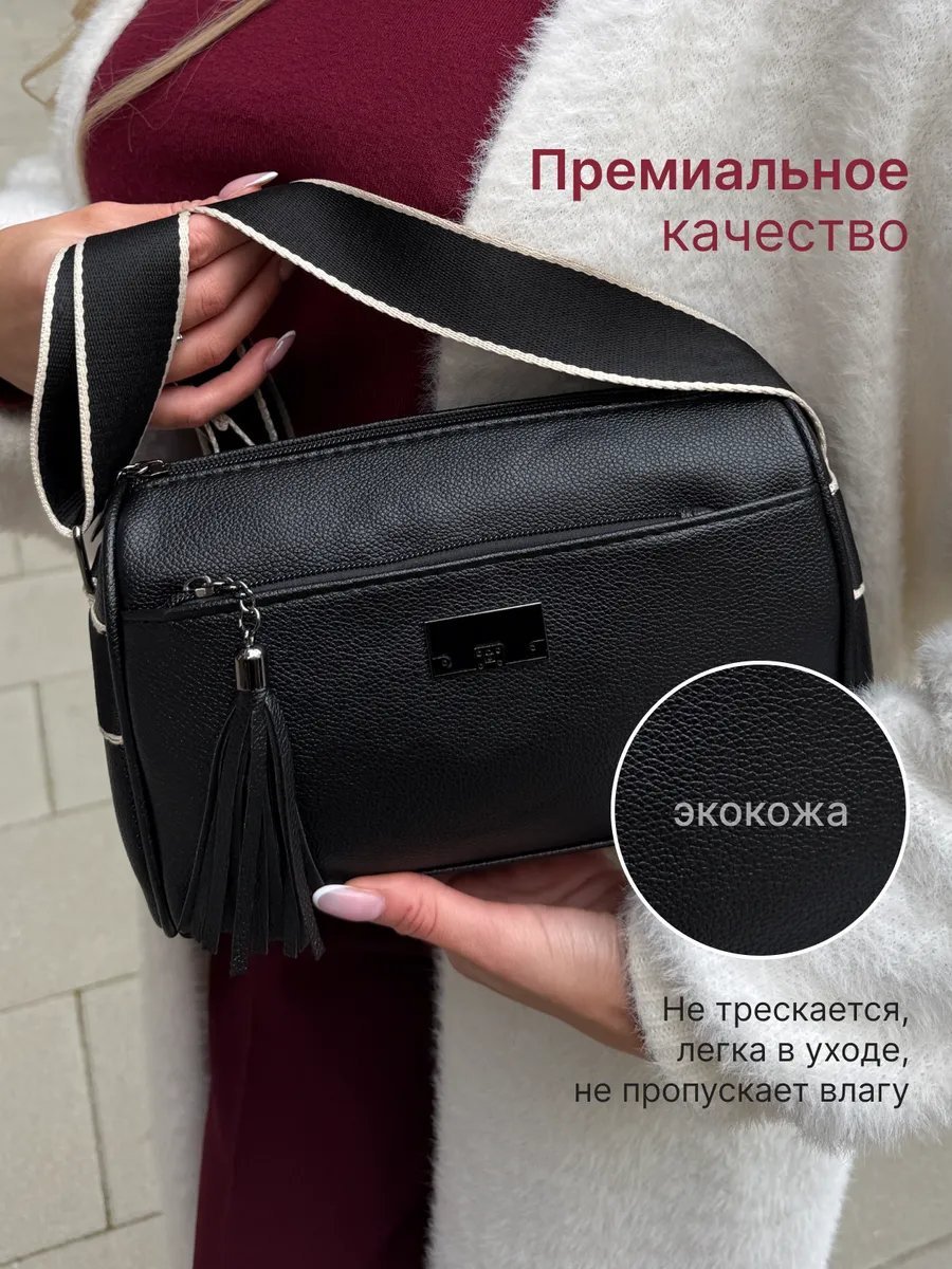 Сумка кросс-боди NuovoBl искусственная кожа черный купить,NaN