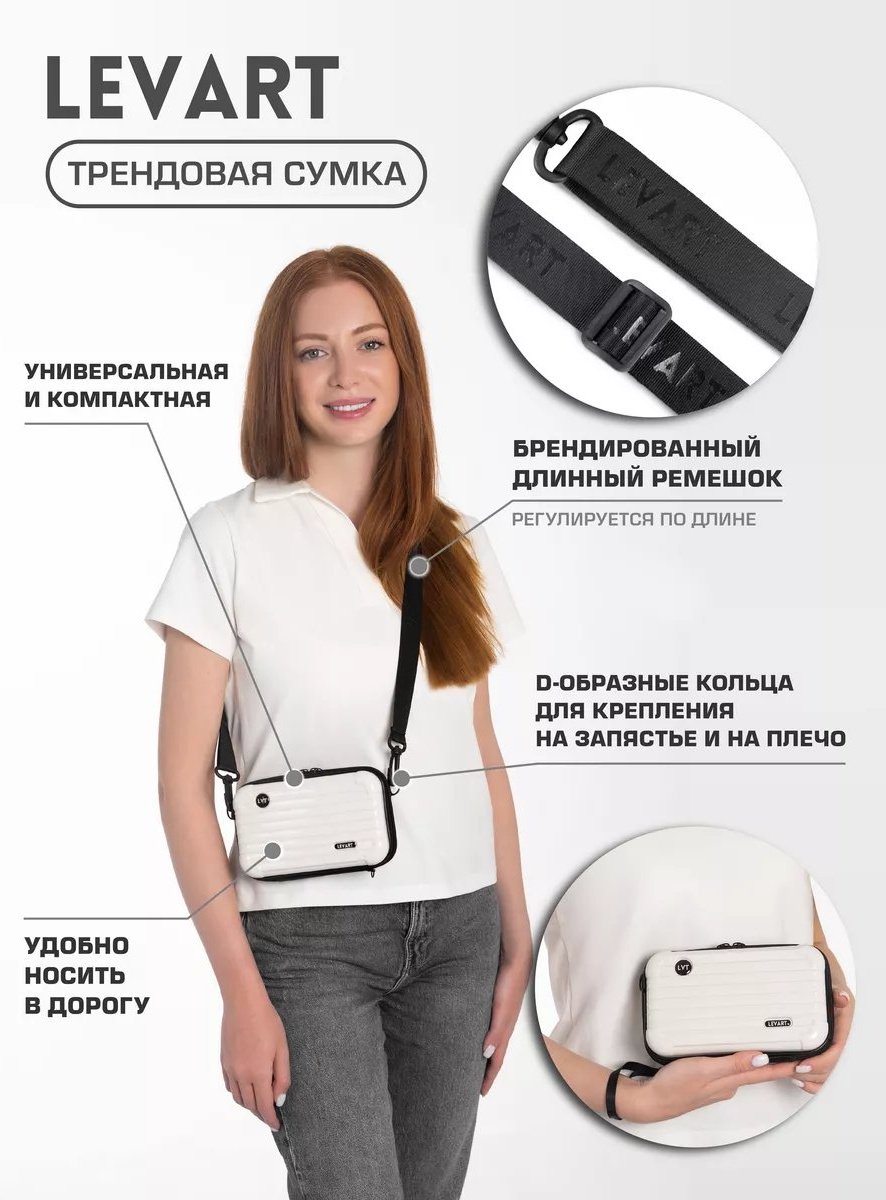 Сумка кросс-боди LEVART полиэстер белый купить,NaN
