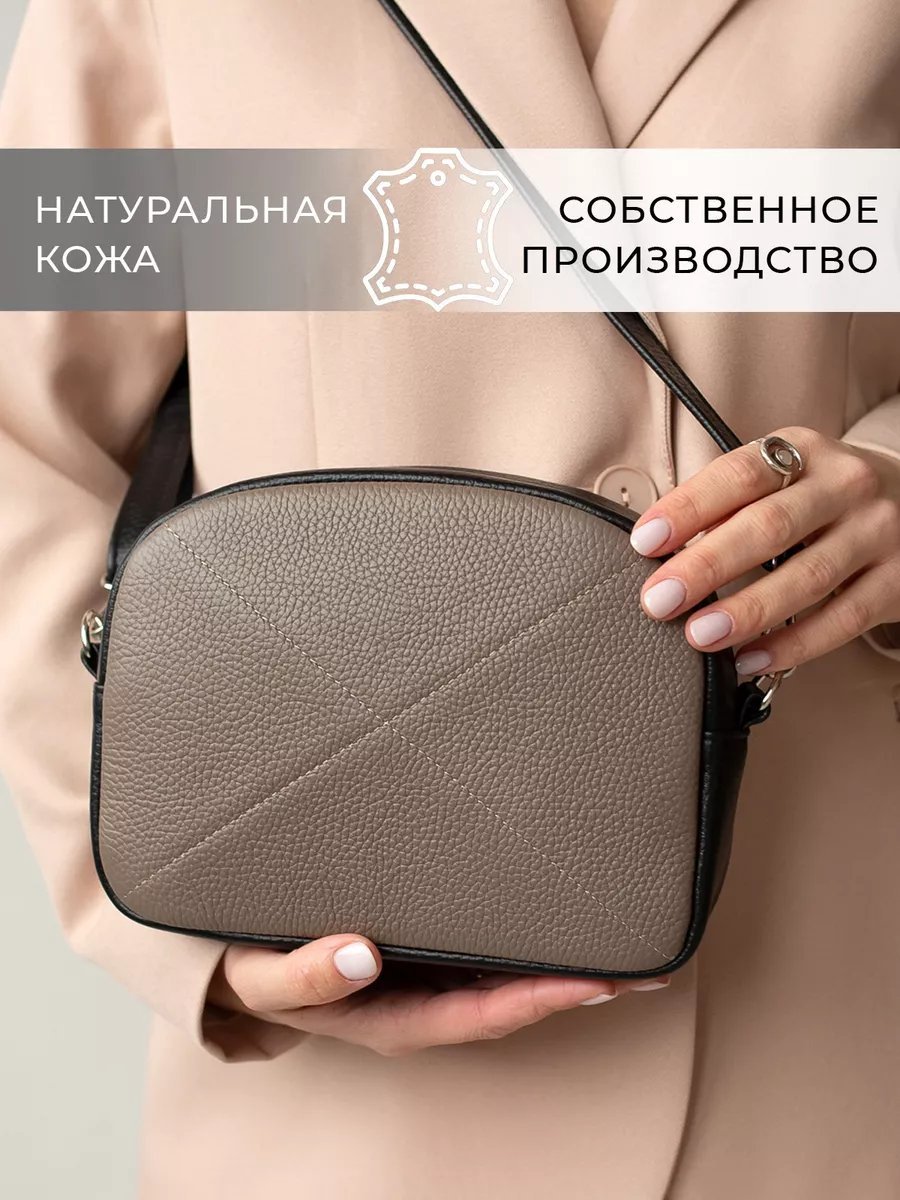 Сумка кросс-боди Chemodamka натуральная кожа коричневый купить,NaN