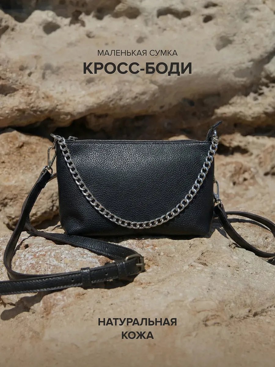Сумка кросс-боди S.Lavia натуральная кожа черный купить,NaN