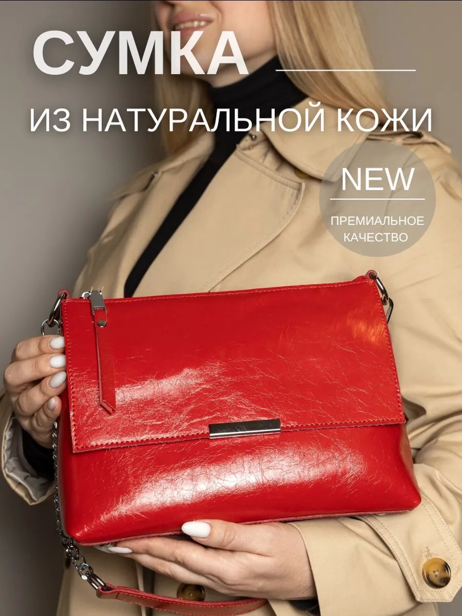 Сумка багет 5Sumok натуральная кожа красный купить,NaN