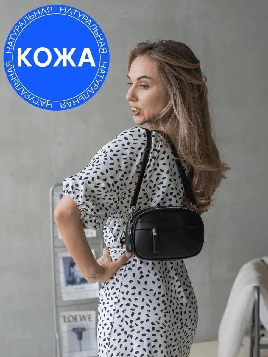 Сумка кросс-боди Federica De Vito натуральная кожа черный купить,NaN