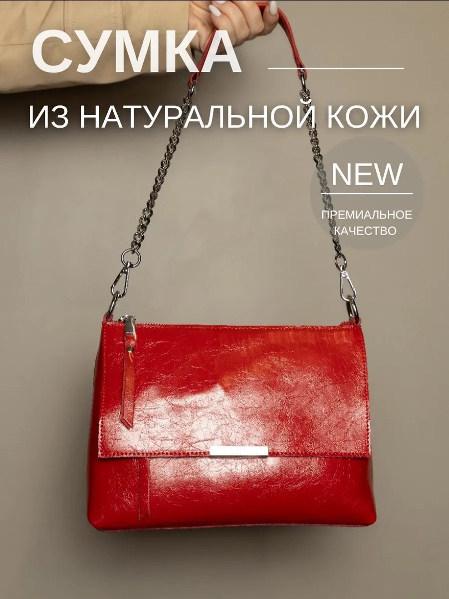 Сумка багет 5Sumok натуральная кожа красный купить,NaN