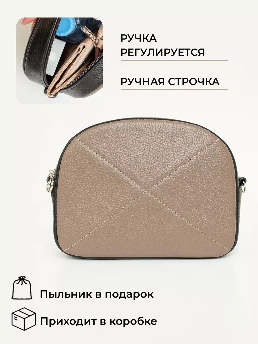 Сумка кросс-боди Chemodamka натуральная кожа коричневый купить,NaN