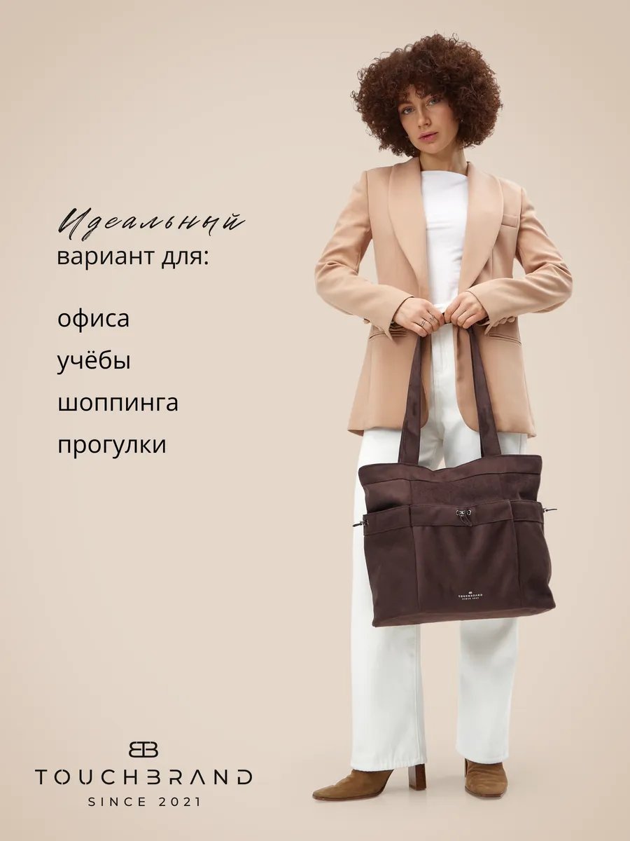 Сумка шоппер TOUCHBRAND атлас коричневый купить,NaN
