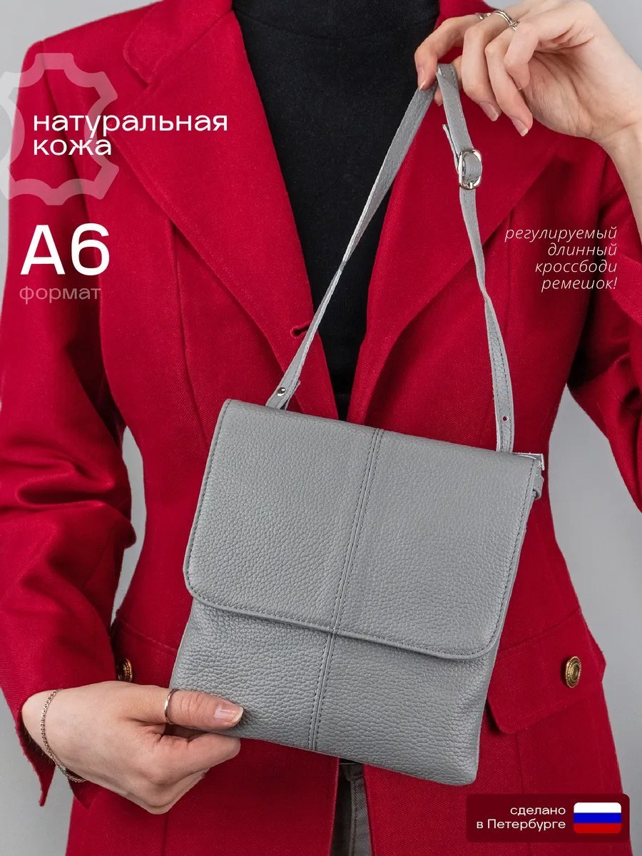 Сумка кросс-боди натуральная кожа серый купить,NaN