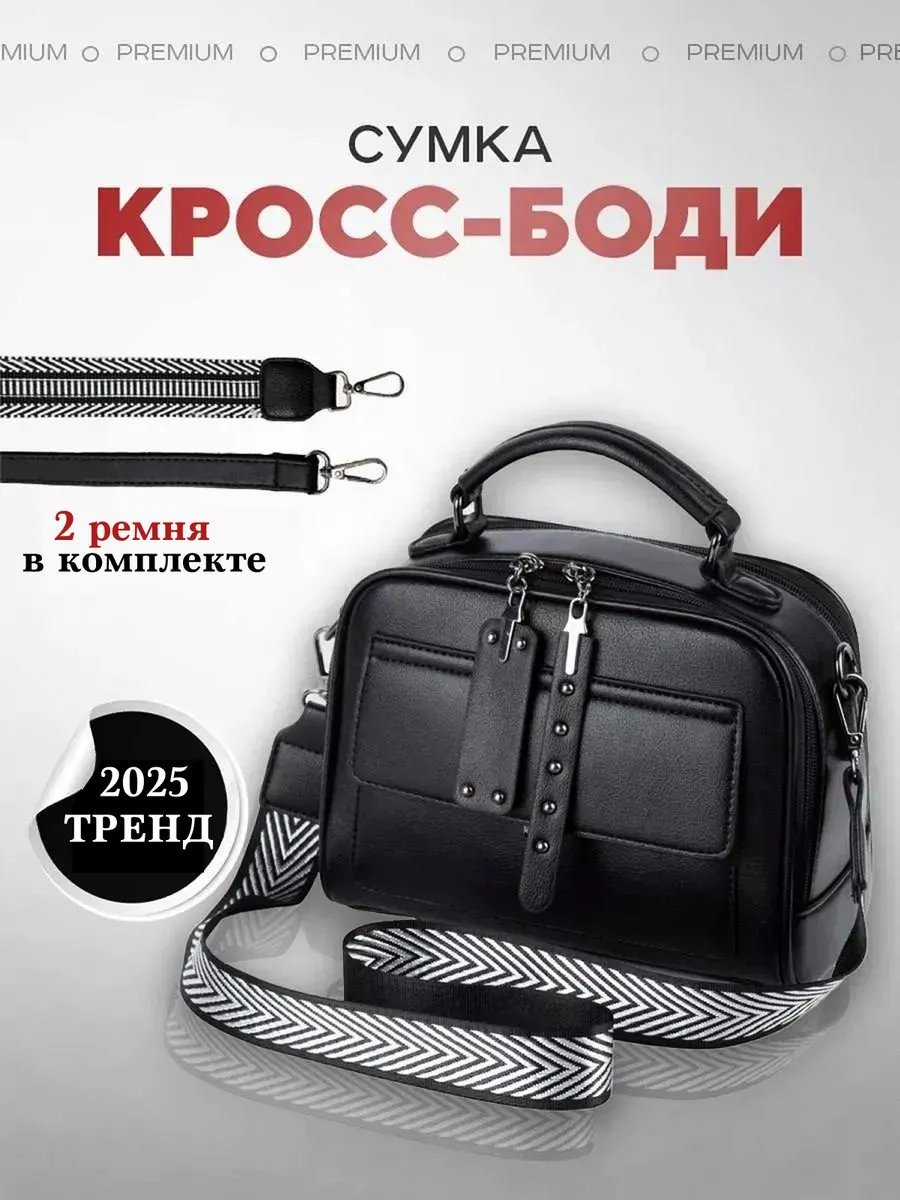 Сумка кросс-боди PlusAlm экокожа черный купить,NaN