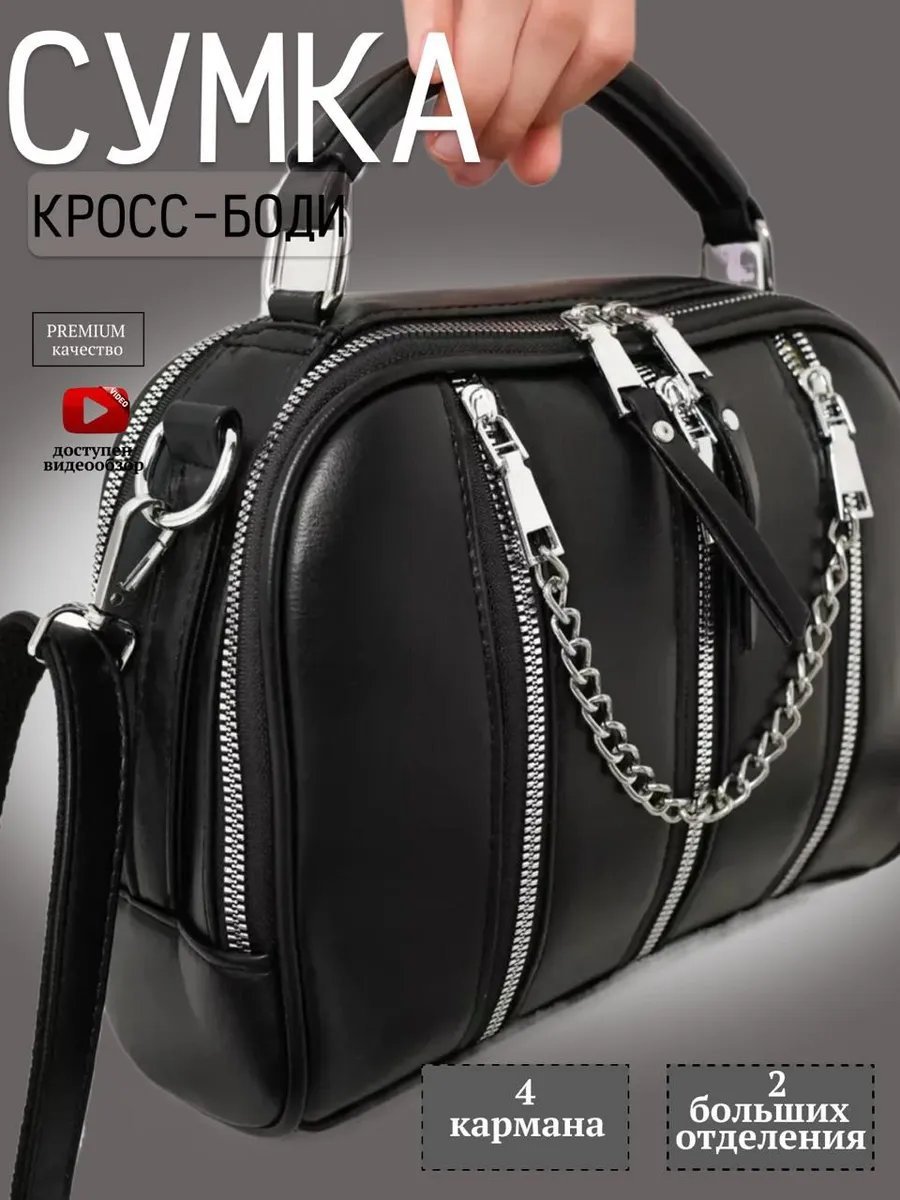 Сумка шоппер PlusAlm экокожа черный купить,NaN