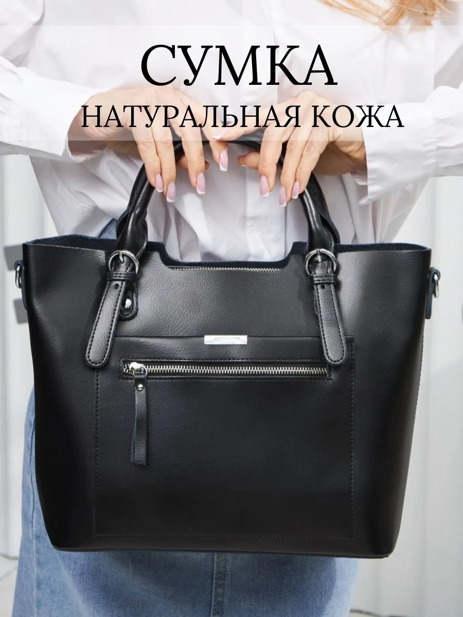 Сумка шоппер ALEXSHA натуральная кожа черный купить,NaN