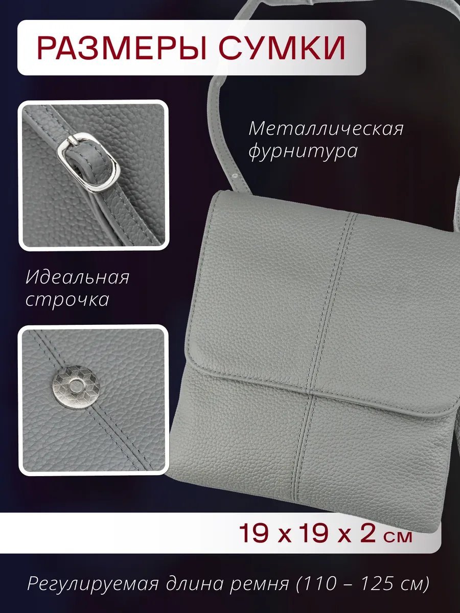 Сумка кросс-боди натуральная кожа серый купить,NaN