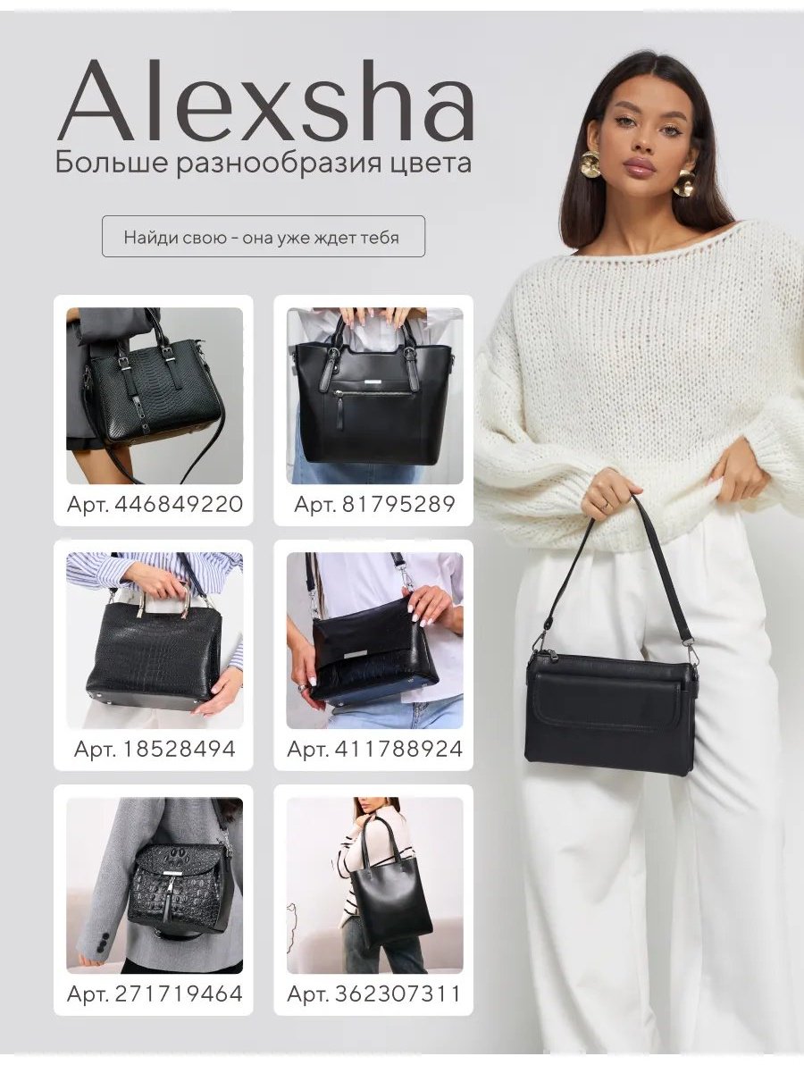 Сумка шоппер ALEXSHA натуральная кожа черный купить,NaN