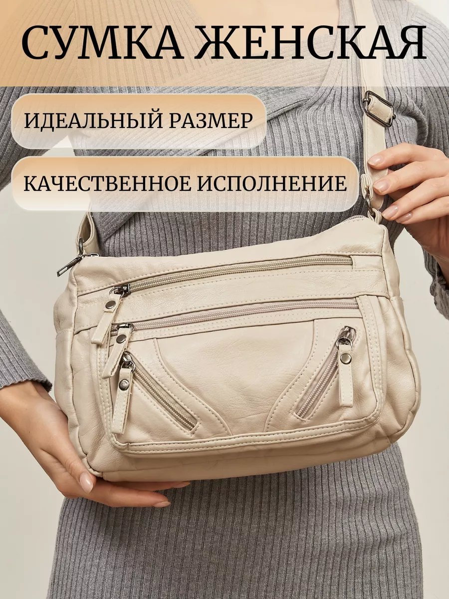 Сумка багет Lady bags экокожа бежевый купить,NaN