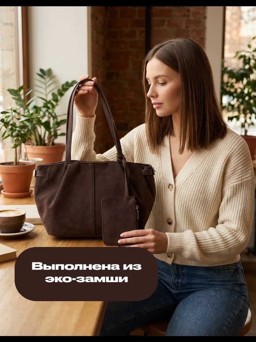 Сумка шоппер La'Rise эластан коричневый купить,NaN