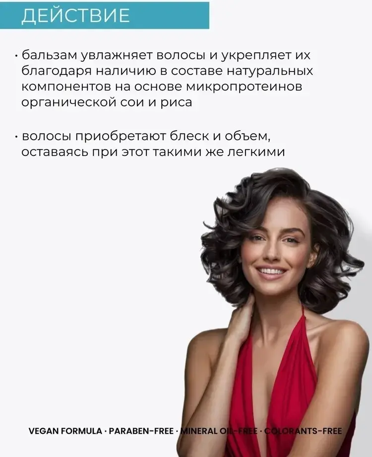 Бальзам для волос Lakme Body maker balm 300мл купить,NaN