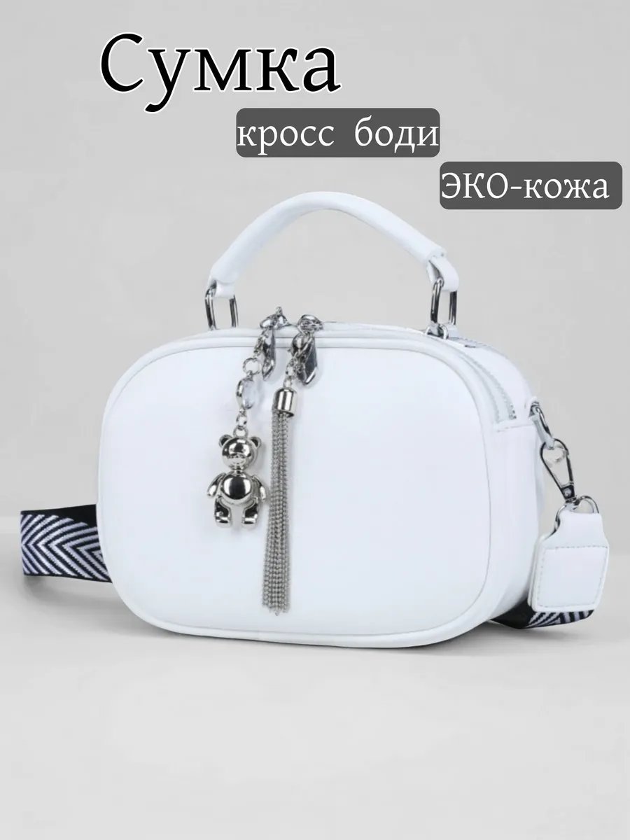 Сумка кросс-боди BONNIVENYA экокожа белый купить,NaN