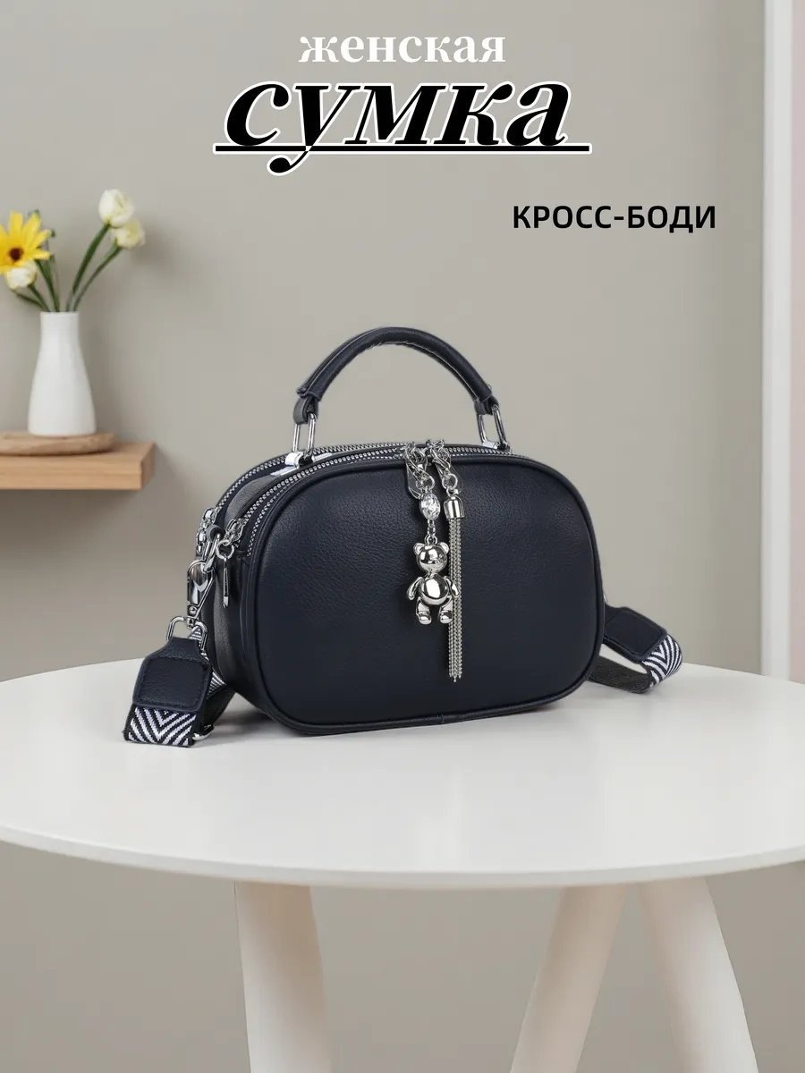 Сумка кросс-боди BONNIVENYA экокожа синий купить,NaN