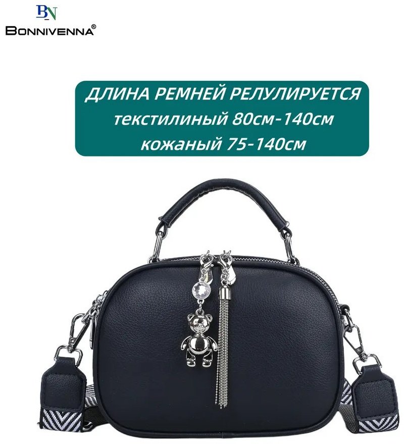 Сумка кросс-боди BONNIVENYA экокожа синий купить,NaN