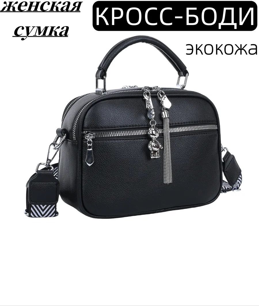 Сумка кросс-боди BONNIVENYA экокожа черный купить,NaN