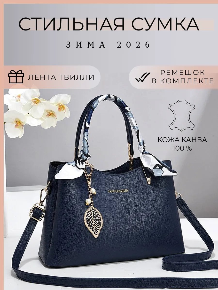 Сумка тоут ORIGLAM искусственная кожа синий купить,NaN