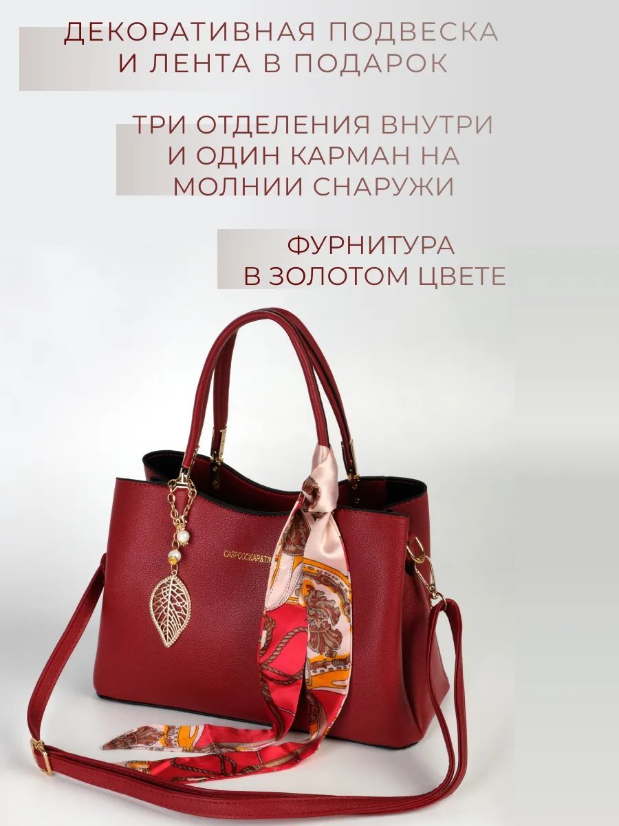 Сумка тоут ORIGLAM искусственная кожа красный купить,NaN