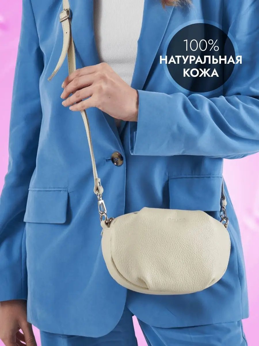 Сумка кросс-боди Веский Довод натуральная кожа бежевый купить,NaN