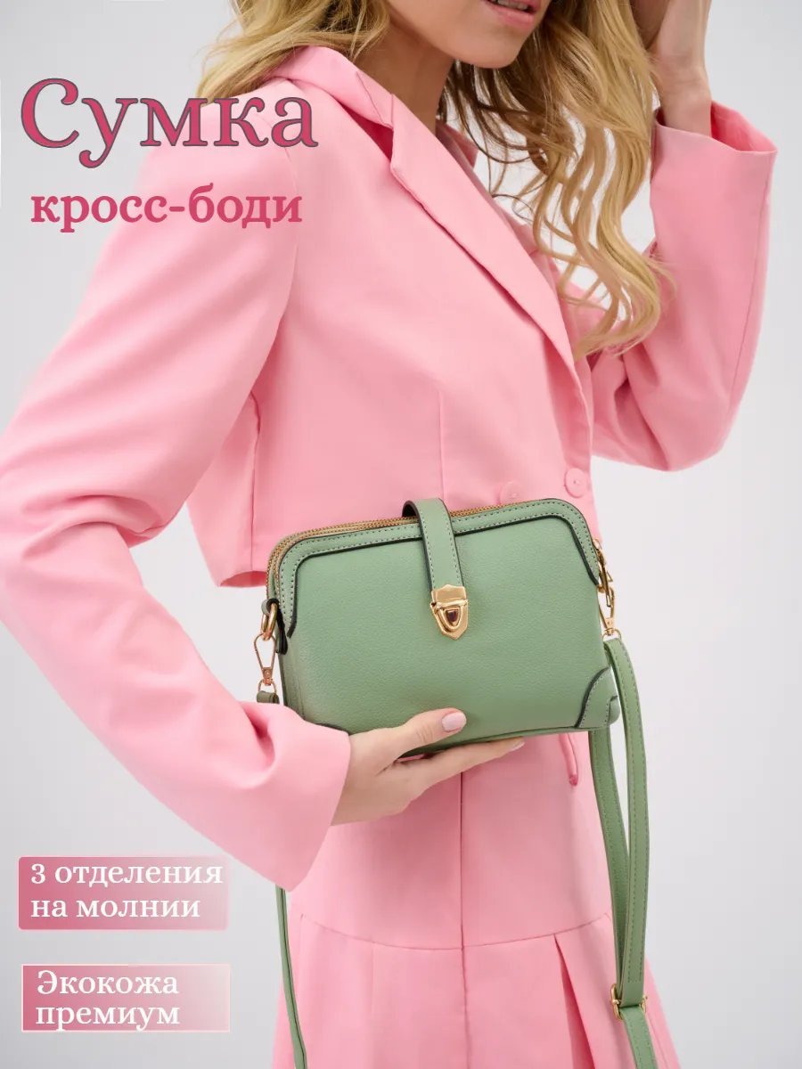 Сумка кросс-боди LILUNE экокожа зеленый купить,NaN