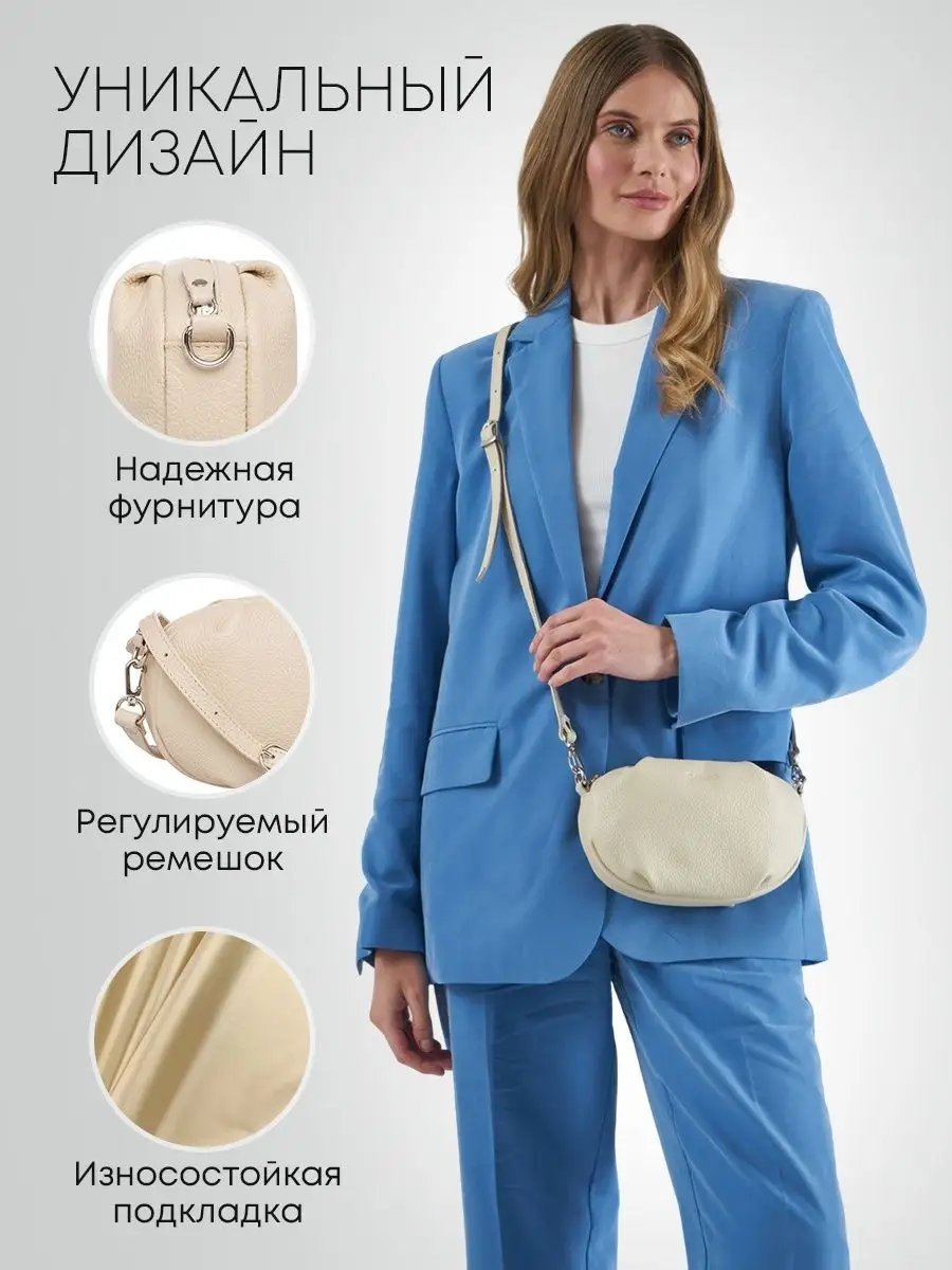 Сумка кросс-боди Веский Довод натуральная кожа бежевый купить,NaN