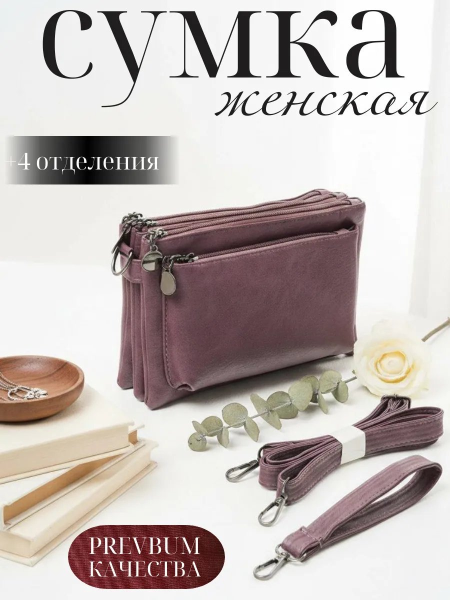 Сумка кросс-боди экокожа розовый купить,NaN