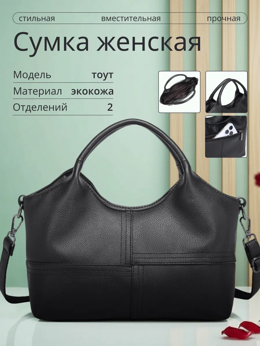 Сумка кросс-боди MiniBags экокожа черный купить,NaN