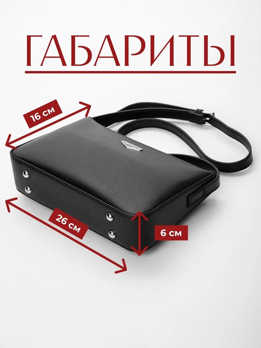 Сумка кросс-боди экокожа черный купить,NaN