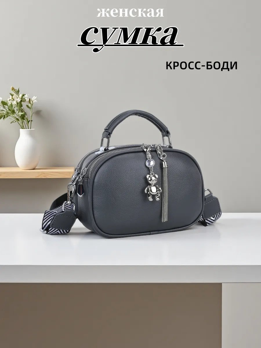 Сумка кросс-боди BONNIVENYA экокожа серый купить,NaN