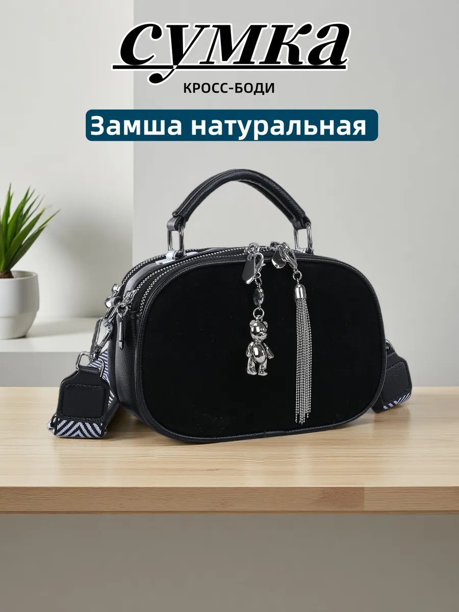 Сумка кросс-боди BONNIVENYA экокожа черный купить,NaN
