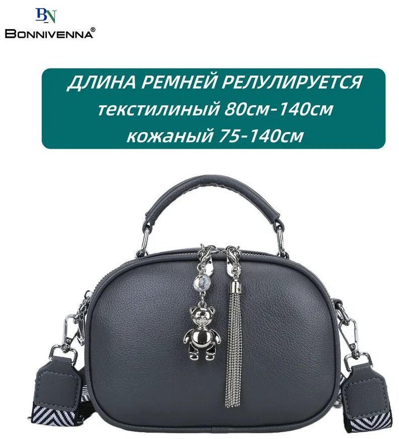 Сумка кросс-боди BONNIVENYA экокожа серый купить,NaN