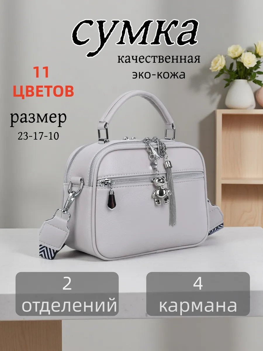 Сумка кросс-боди BONNIVENYA экокожа серый купить,NaN