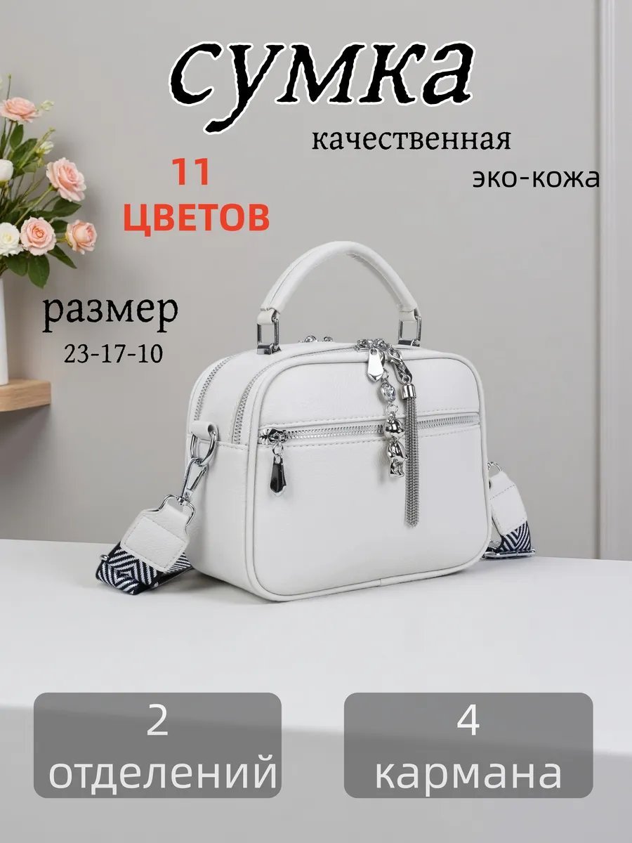 Сумка кросс-боди BONNIVENYA экокожа бежевый купить,NaN
