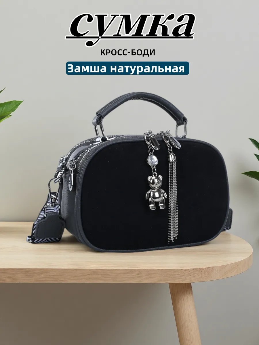 Сумка кросс-боди BONNIVENYA экокожа серый купить,NaN
