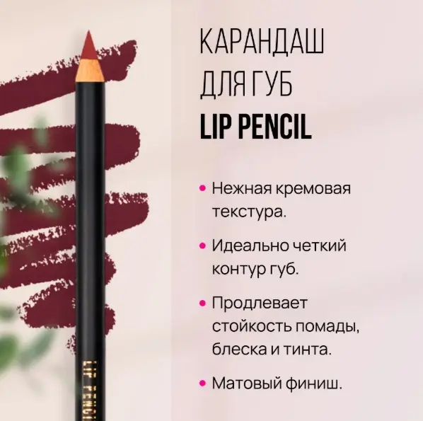 Face Nicobaggio Classic карандаш 28 Вишня купить,NaN