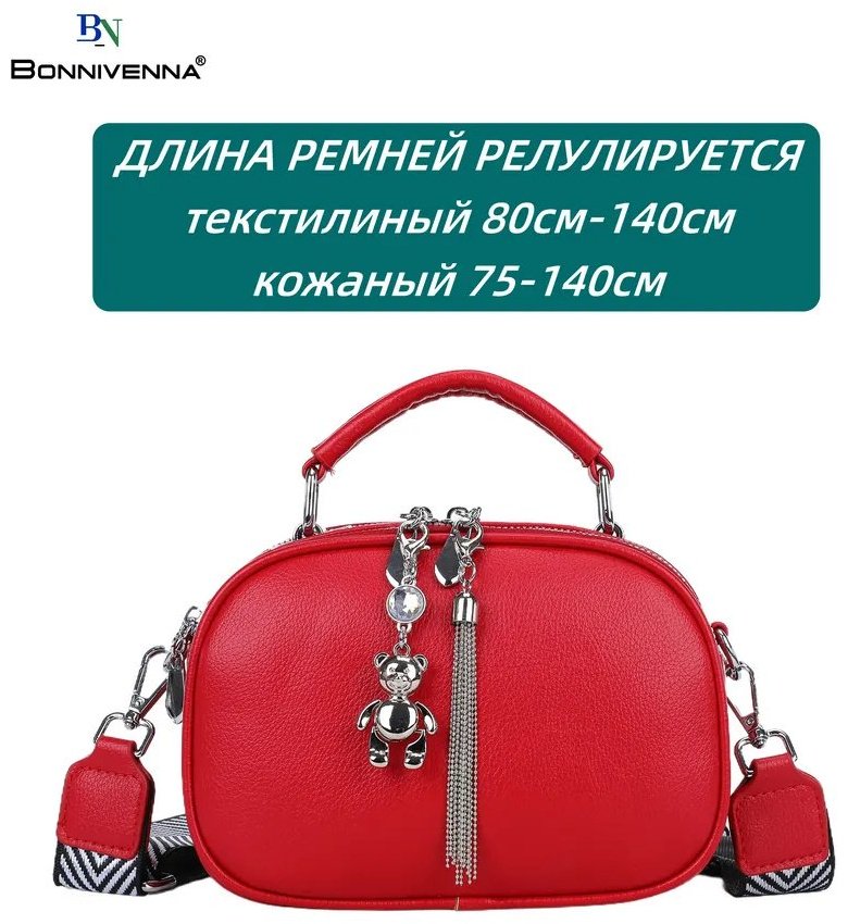 Сумка кросс-боди BONNIVENYA экокожа красный купить,NaN