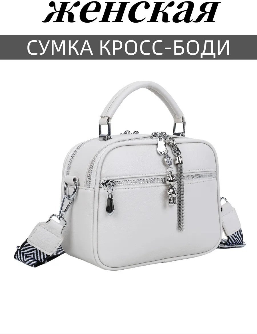 Сумка кросс-боди BONNIVENYA экокожа бежевый купить,NaN
