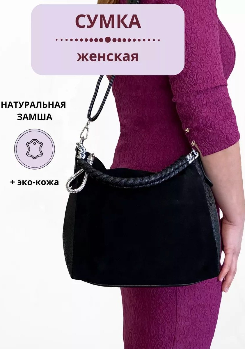 Сумка багет Gu.Sa экокожа черный купить,NaN