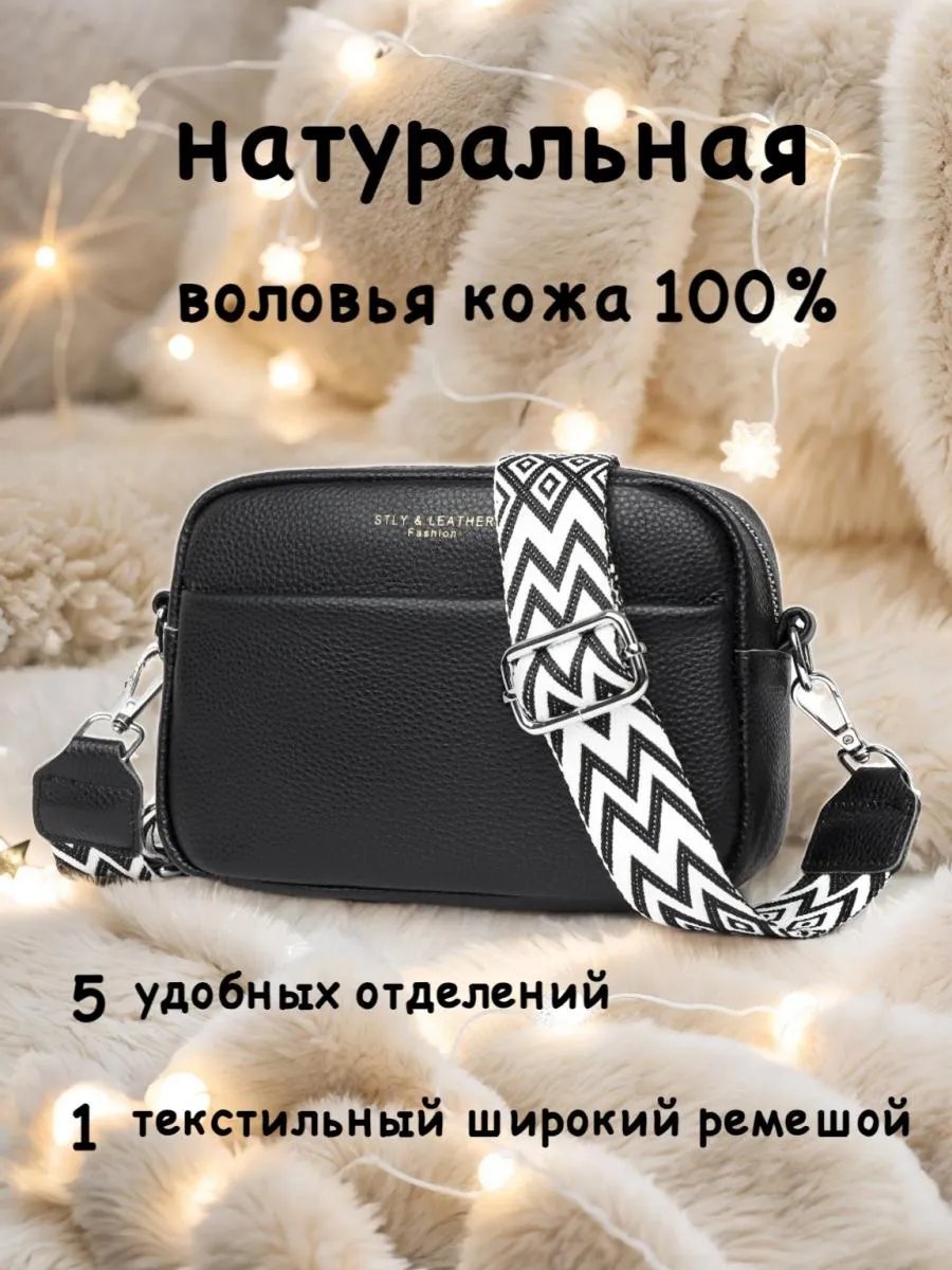 Сумка кросс-боди натуральная кожа черный купить,NaN