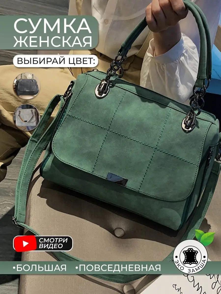 Комплект искусственная кожа зеленый купить,NaN