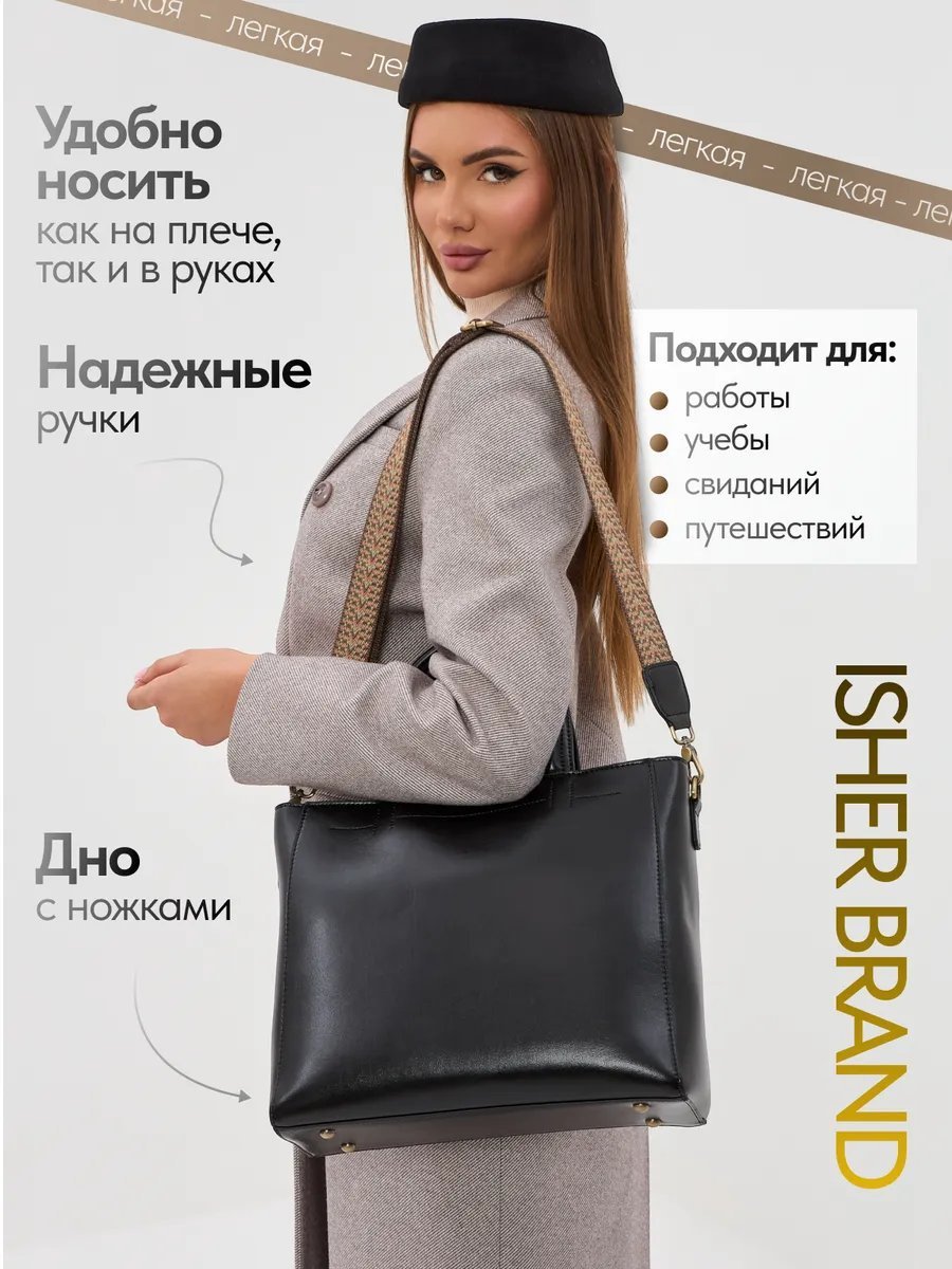 Мини-сумка ISHER натуральная кожа черный купить,NaN