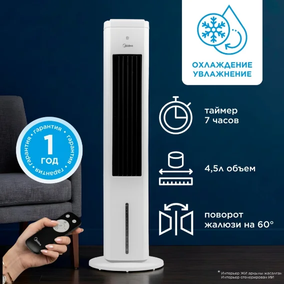 Вентилятор Midea AC100-25NR белый