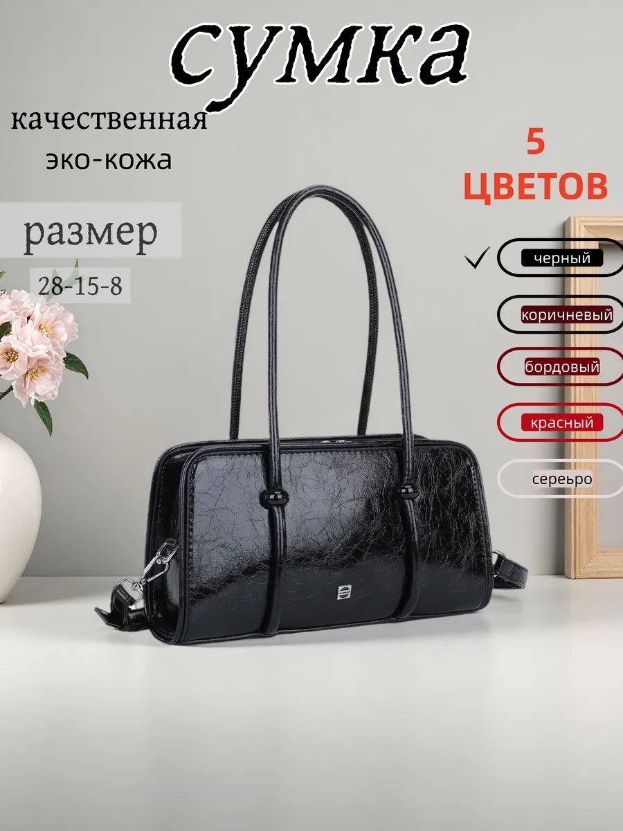 Мини-сумка BONNIVENYA экокожа черный купить,NaN