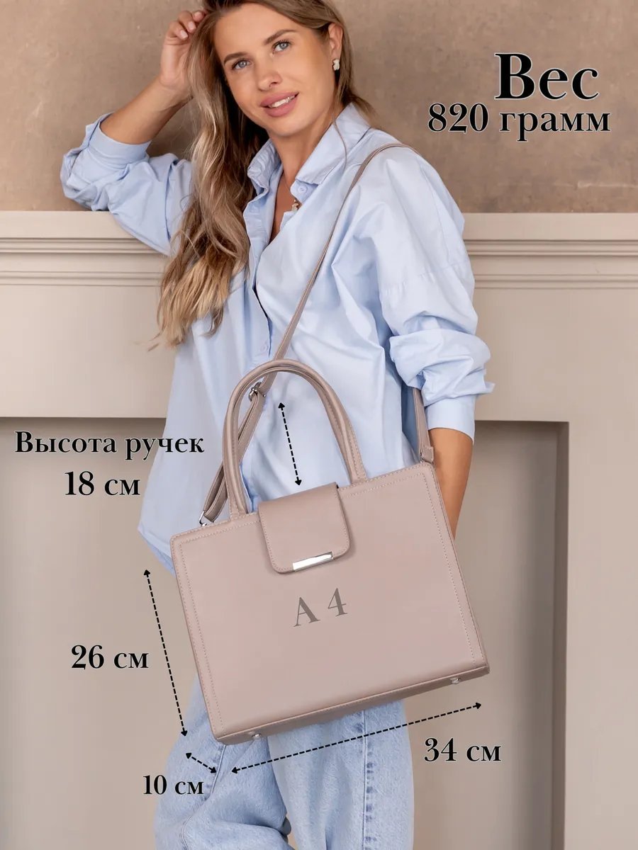 Сумка тоут ASHLY экокожа бежевый купить,NaN