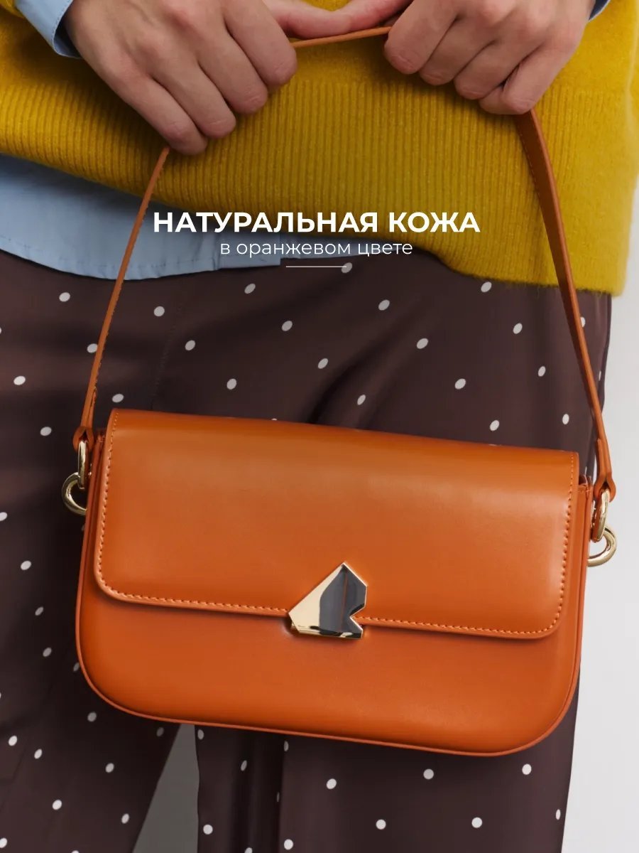 Сумка багет leVertige натуральная кожа оранжевый купить,NaN