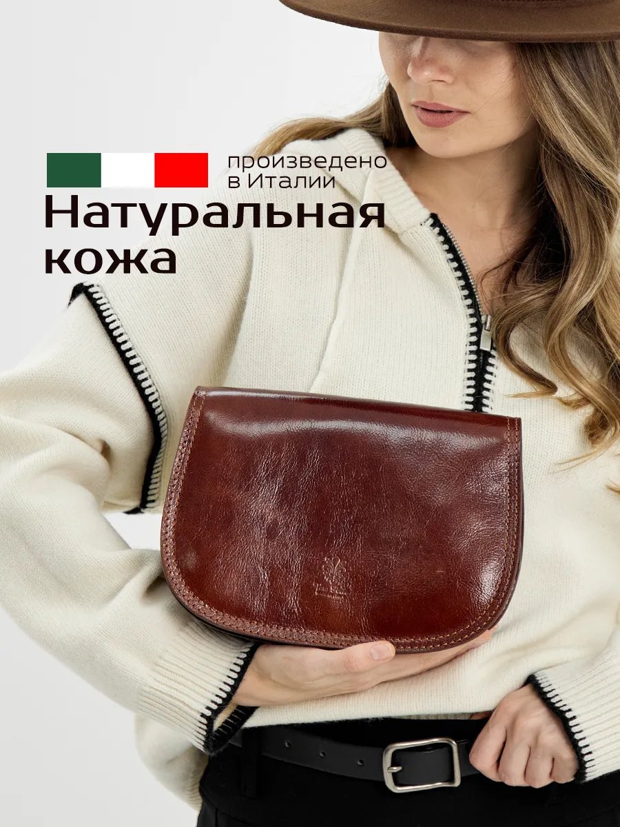 Сумка кросс-боди Vera Pelle натуральная кожа коричневый купить,207207