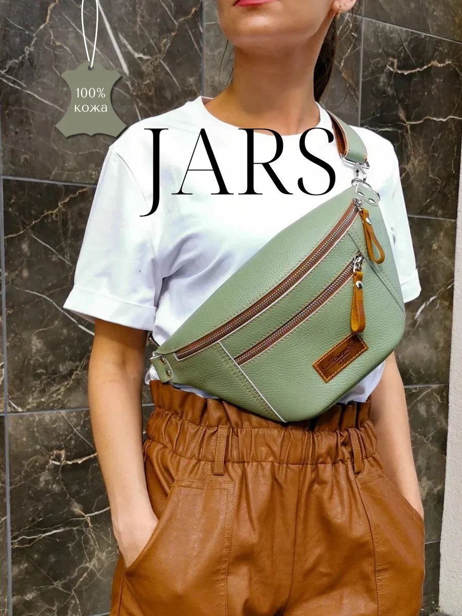 Сумка кросс-боди Jars натуральная кожа зеленый купить,NaN